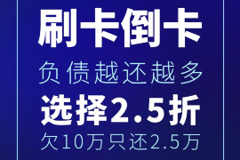 东海讨债公司成功追回初中同学借款40万成功案例